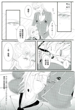 Page 14 of Deichuu ni Saku