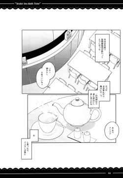 Page 4 of Drake Sex Bath Time