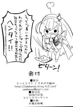 Page 10 of Zun-chan to Kosshori Suru Hon