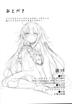 Page 14 of Medu Ecchi