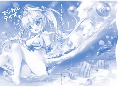 Page 125 of マジカルデイズみけおう画集2