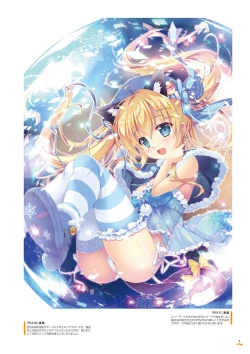 Page 5 of マジカルデイズみけおう画集2