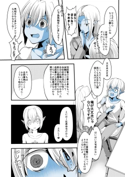 Page 5 of Jimuin nanode Sex nante Dekimasen!