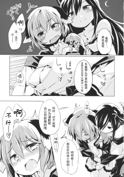 Page 10 of Jinrou Nioi ni Hoyureba Yamabiko Koe ni Hoyu