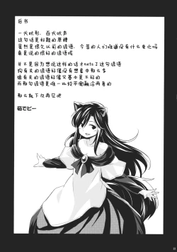 Page 22 of Jinrou Nioi ni Hoyureba Yamabiko Koe ni Hoyu