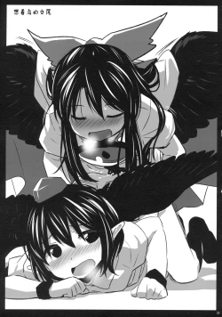 Page 24 of Jinrou Nioi ni Hoyureba Yamabiko Koe ni Hoyu