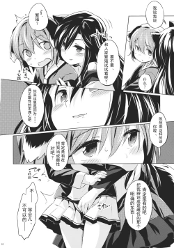 Page 9 of Jinrou Nioi ni Hoyureba Yamabiko Koe ni Hoyu