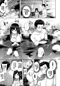 Page 135 of Hatsujou Beam - Desirable Beam