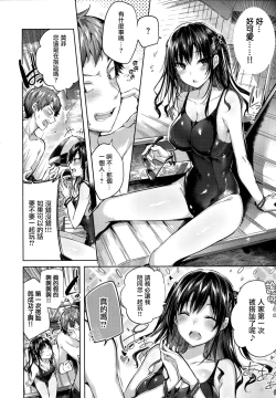 Page 58 of Hatsujou Beam - Desirable Beam