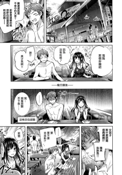 Page 59 of Hatsujou Beam - Desirable Beam