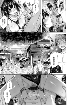 Page 67 of Hatsujou Beam - Desirable Beam