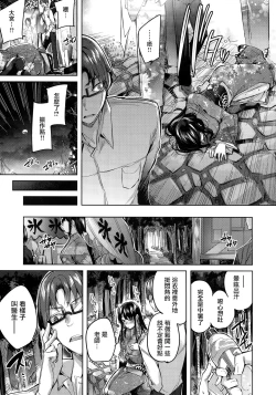 Page 77 of Hatsujou Beam - Desirable Beam