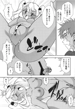 Page 12 of Dance with the Chloe