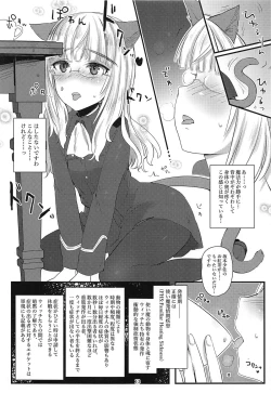 Page 12 of Perrine-san to Tsukue no Kado