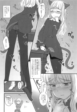 Page 15 of Perrine-san to Tsukue no Kado