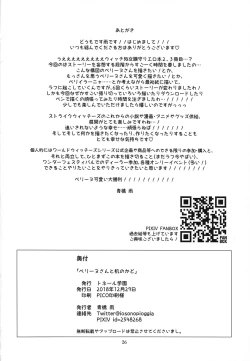 Page 25 of Perrine-san to Tsukue no Kado