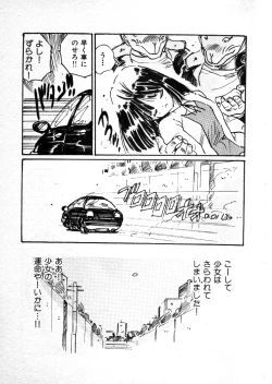 Page 10 of Abunai Chaidoru
