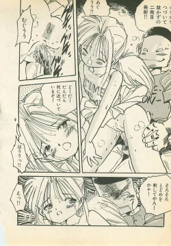Page 111 of Abunai Chaidoru