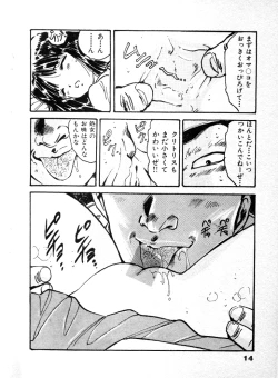 Page 17 of Abunai Chaidoru