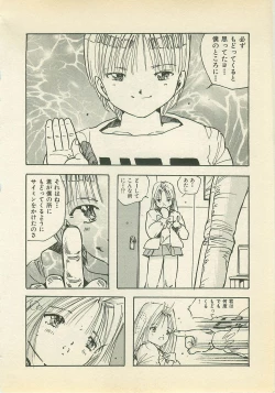 Page 181 of Abunai Chaidoru