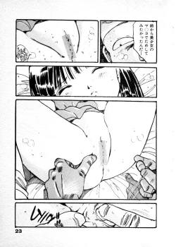 Page 26 of Abunai Chaidoru