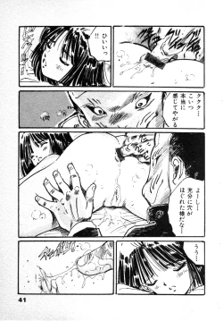 Page 44 of Abunai Chaidoru