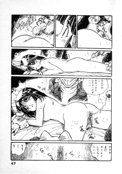 Page 50 of Abunai Chaidoru