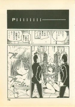 Page 76 of Abunai Chaidoru