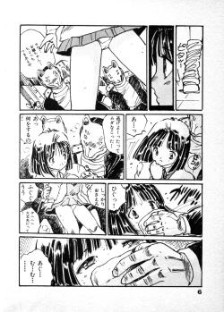 Page 9 of Abunai Chaidoru