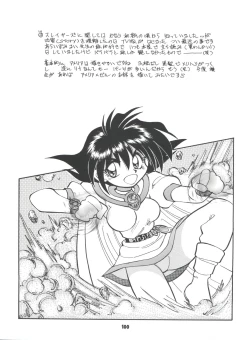 Page 100 of Slayers Parody 2