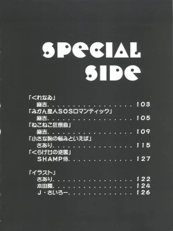 Page 102 of Slayers Parody 2