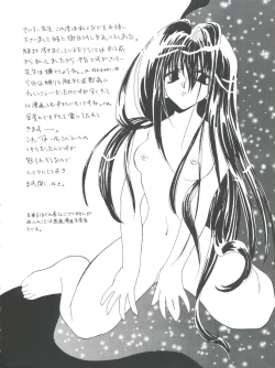 Page 108 of Slayers Parody 2