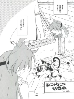 Page 109 of Slayers Parody 2