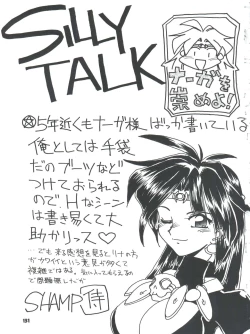 Page 131 of Slayers Parody 2