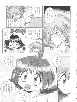 Page 43 of Slayers Parody 2