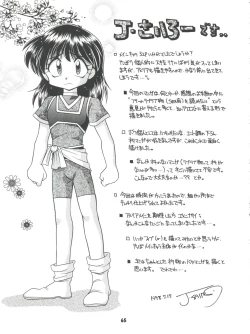 Page 65 of Slayers Parody 2