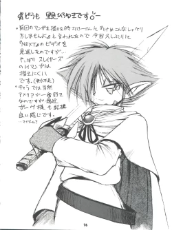 Page 76 of Slayers Parody 2