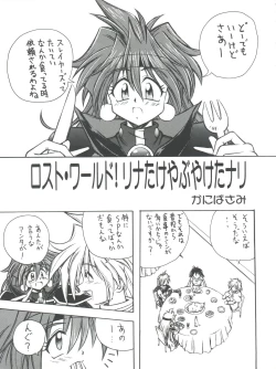 Page 77 of Slayers Parody 2