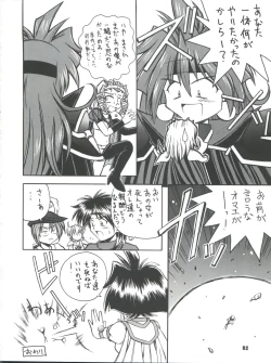 Page 82 of Slayers Parody 2