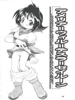 Page 92 of Slayers Parody 2
