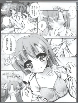 Page 12 of Sunao na Onee-sama wa Suki desu ka?