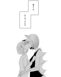 Page 100 of Bocchi Kaibutsu to Moumoku Shoujo