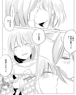 Page 101 of Bocchi Kaibutsu to Moumoku Shoujo