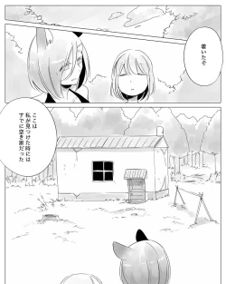 Page 121 of Bocchi Kaibutsu to Moumoku Shoujo