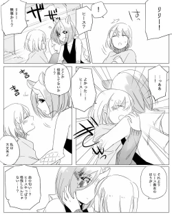 Page 202 of Bocchi Kaibutsu to Moumoku Shoujo