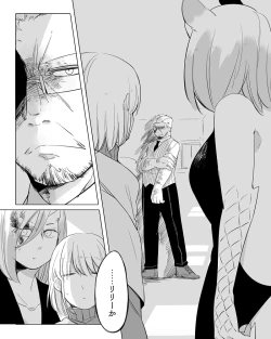 Page 218 of Bocchi Kaibutsu to Moumoku Shoujo