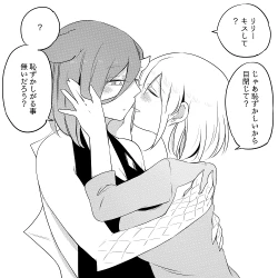 Page 281 of Bocchi Kaibutsu to Moumoku Shoujo