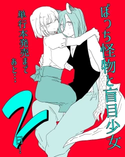 Page 298 of Bocchi Kaibutsu to Moumoku Shoujo