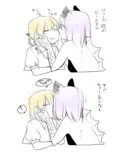 Page 319 of Bocchi Kaibutsu to Moumoku Shoujo