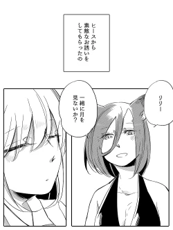 Page 358 of Bocchi Kaibutsu to Moumoku Shoujo